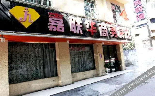 恩施鑫凯瑞商务宾馆