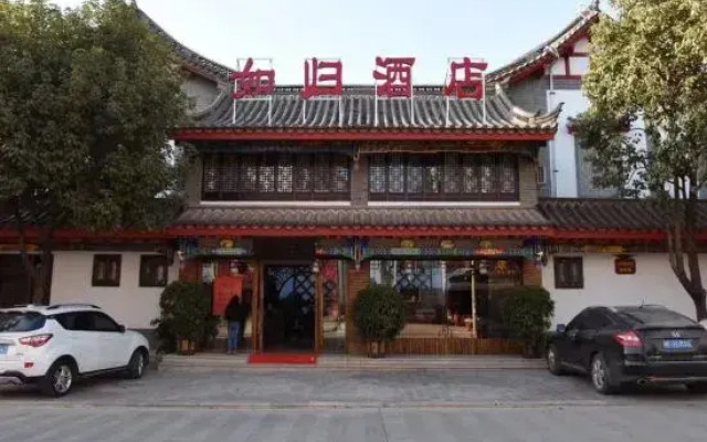 Zhuxiong Rugui Hotel