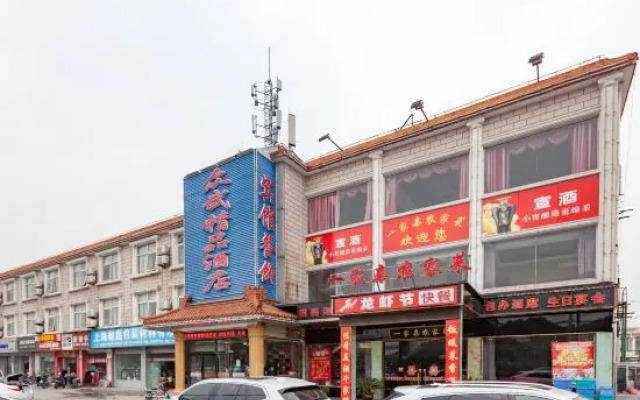 Zhongwu Hotel