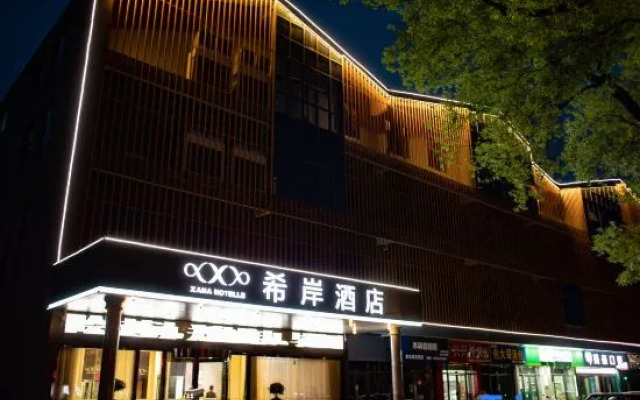 Xana Hotelle (Jingdezhen Taoxichuan Creative Plaza)