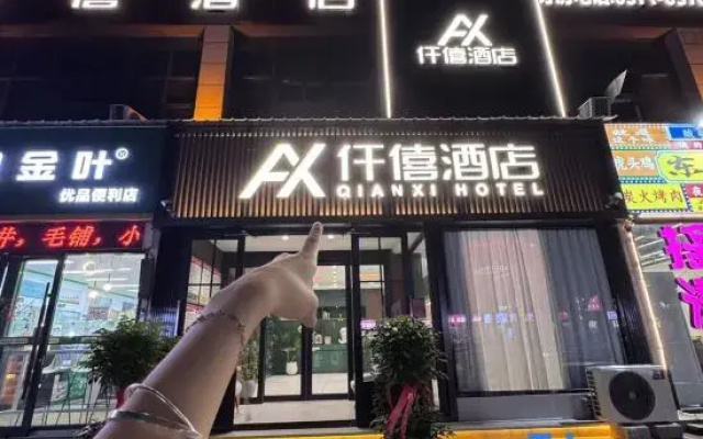Qianxi Hotel (Xinzheng Airport Yukang New City)