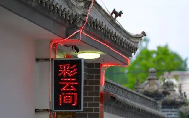 HuangshanCaiyunjianlnn(High-speedRailwayNorthStationBranch)ch)