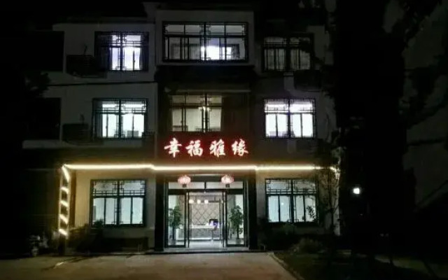Xingfu Yayuan Guesthouse
