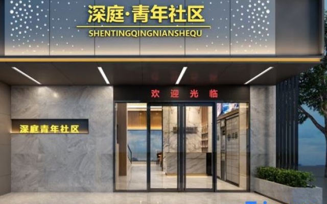 Shenting Youth Apartment – Exterior – Shenzhen
