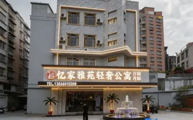 yijia Yayuan Luxury Apartment (Xiamen Guanxun Branch)