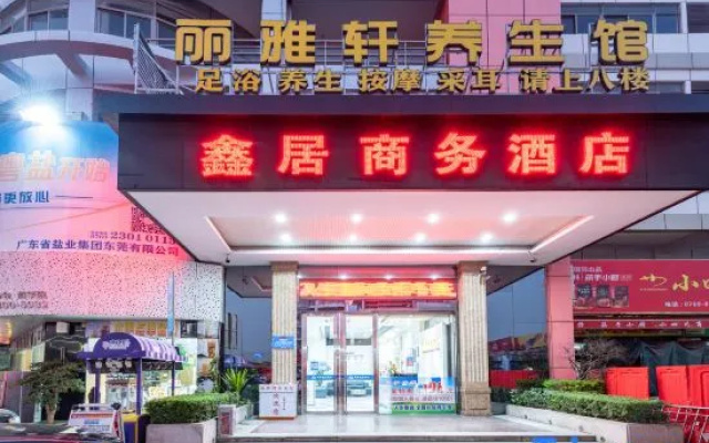 Dongguan Xinju Business Hotel (Dalingshan Xinli Agricultural Batch)