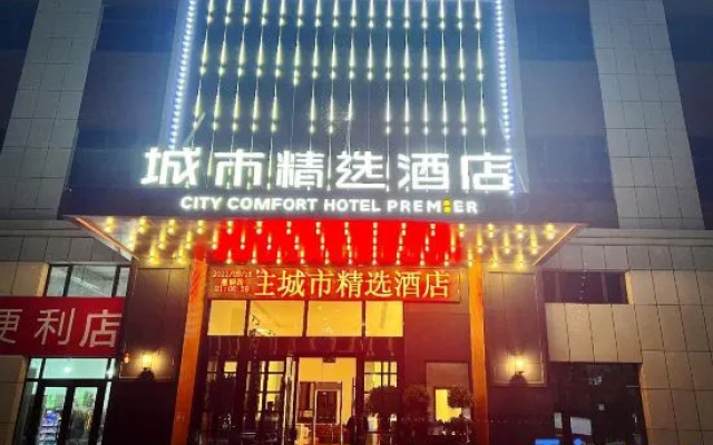City Zhenxuan Hotel (Longzeyuan Night Market Railway Station Branch) – Exterior – Kuqa
