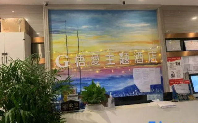 Nanchang Wuai theme hotel (New Wuyue Plaza store)