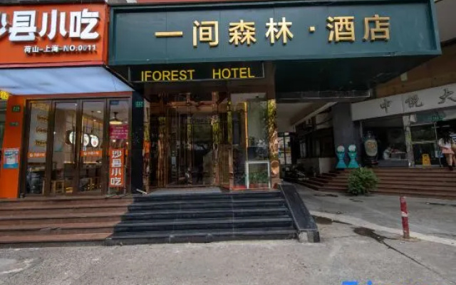 Iforest Hotel (Fujian Middle Road, Shanghai)