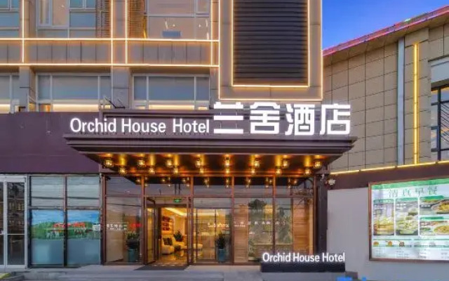 Lanshe Business Hotel (Majuqiao)