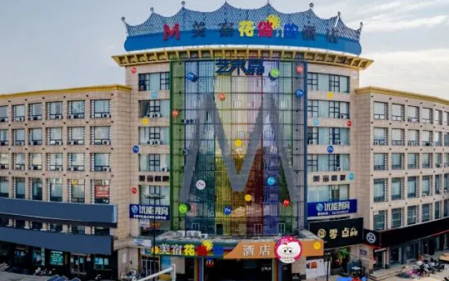 MEISU Meisu Art Hotel (Ninghai Xizi International Branch)