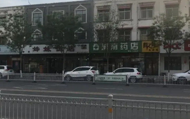 Xingxing Hotel