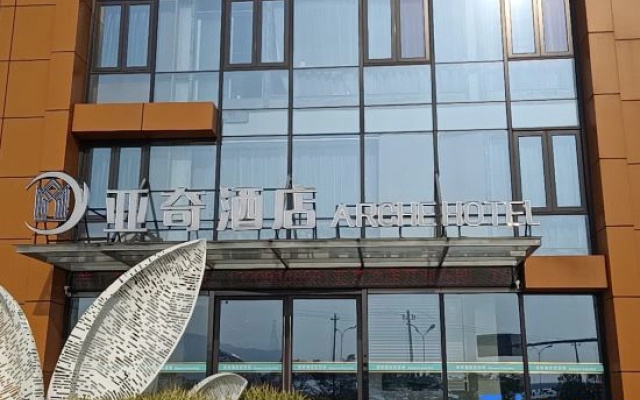 Yaqi Hotel (Ningbo Beilun Meishan Island)