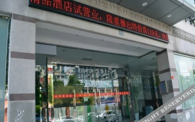 Yuejing Hotel (Yuqiao Subway Station Branch Shanghai)