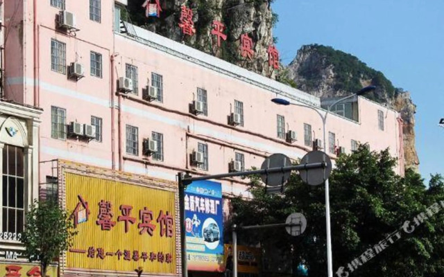 Xinping Hotel Liuzhou Hangyin Road