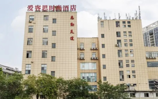 Aikesi Fashion Hotel (Suixi Real Leather World Shop)