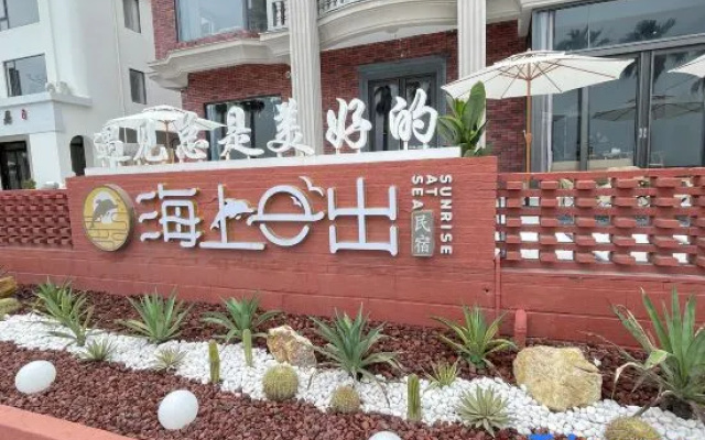 Meizhou Island Sunrise Over the Sea 270° Sea View Scenic Apartment (Lianchi'ao Beach) – Exterior – Putian