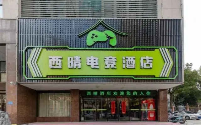 Xiqing E-sports Hotel
