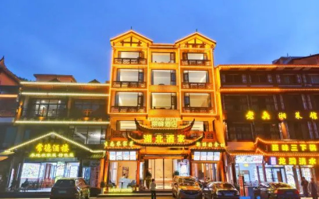 Lifeng Hotel (Zhangjiajie National Forest Park) – Exterior – Zhangjiajie