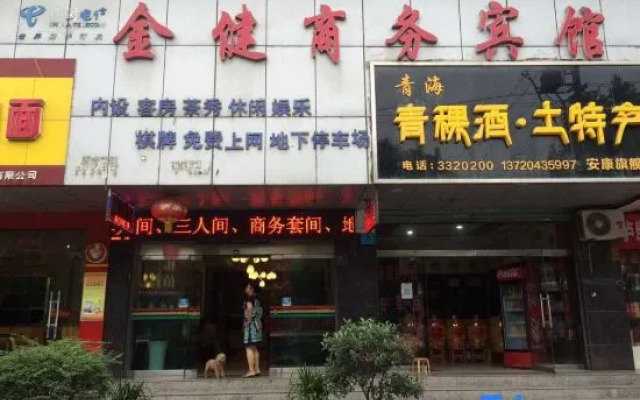 Jinjian Business Hotel