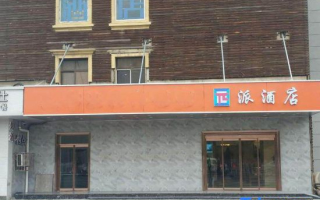 Pai Hotel (Tianjin Binguan Subway Station Municipal Government) – Exterior – Tianjin