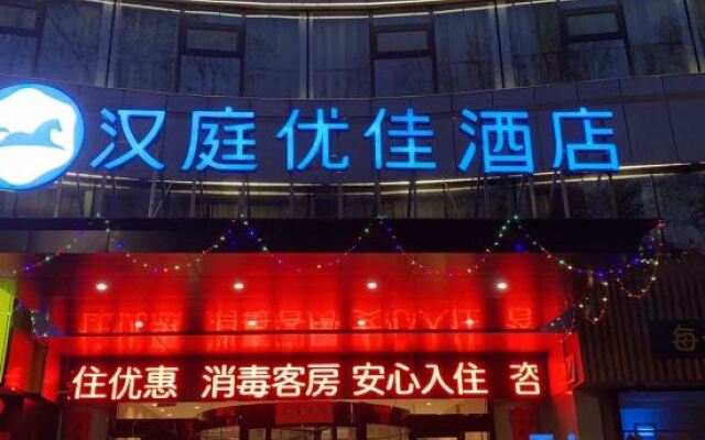 HanTing Youjia Hotel (Zezhou Road, Jincheng)