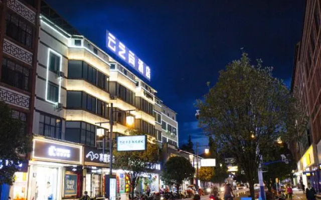 CLOUDS Hotel (Wenxing Building Tengchong)