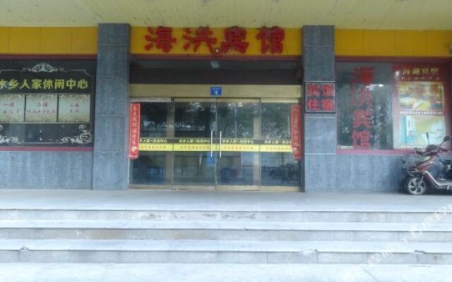 江阴海洪宾馆