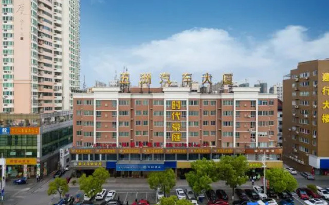 Rui'an Shidai Haoting Hotel