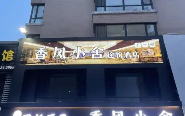Xiangfeng Xiaoshe