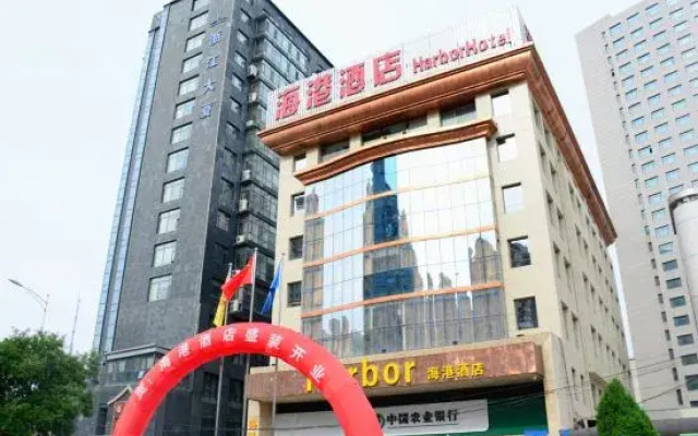 Haigang Hotel