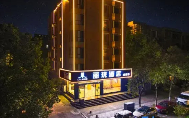 Lilong Hotel (Iduya International Plaza )