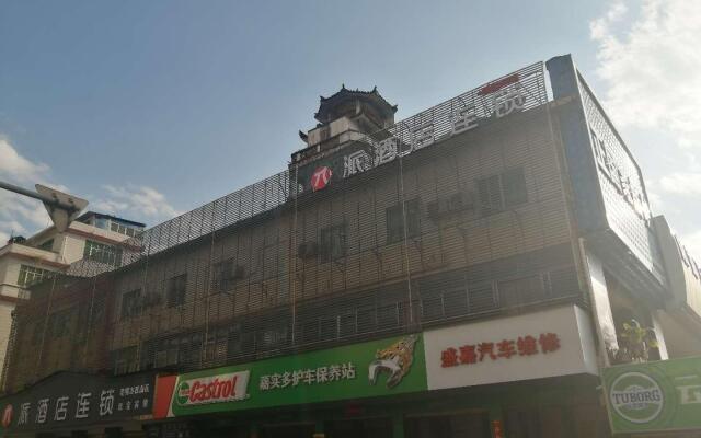 Pai Hotel Kunming West Mountain Nanya Fengqing