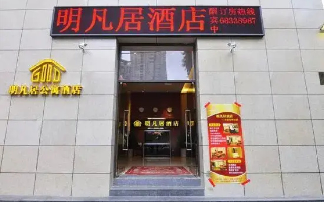 Mingfanju Hotel Kunming Wangfujing