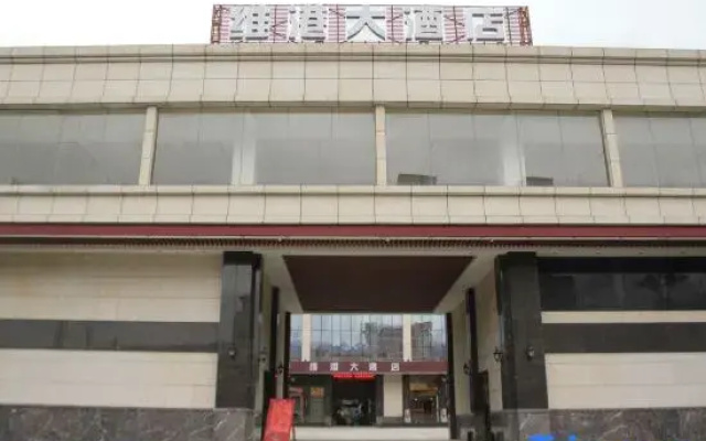 Weigang Hotel