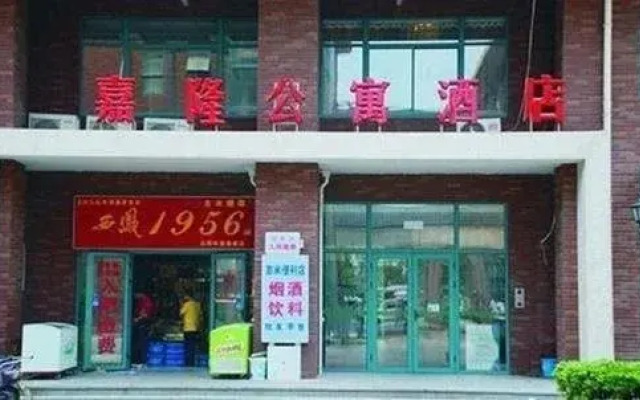 Xi'an Jialong Express Hotel Beda Street Branch