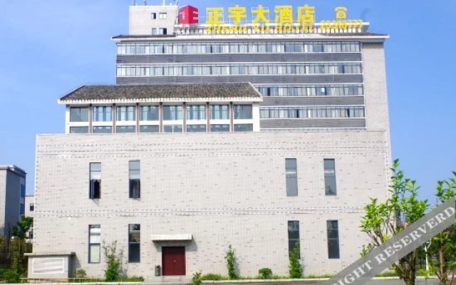 Zheng Yu Hotel