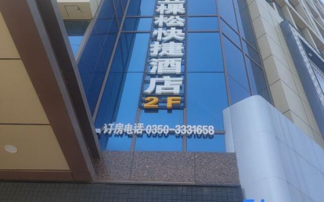 Xinzhou Wukesong Express Hotel