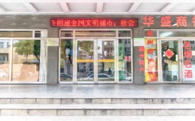 Today Inn Chenzhou Train Station