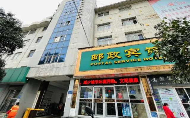Post Hotel (Gongyi Xinxing Road Xingyue Times Square)