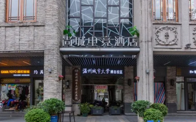 Wenzhou Shangcheng E-sports Hotel