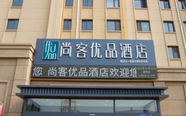 Shankee Tea Style Hotel (Tianjin Jinghai District Haijixing)