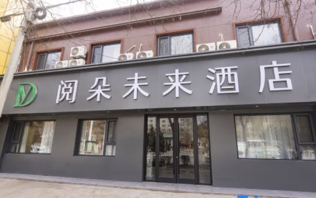 Yuedu  Future  Hotel