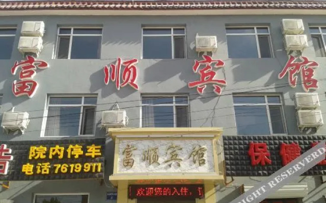 Shunping Fushun Hotel