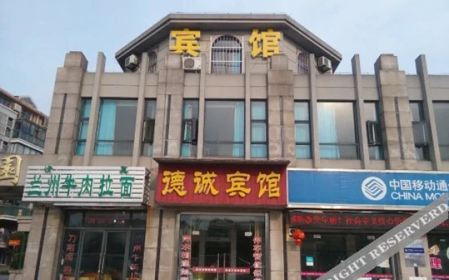 Decheng Hotel
