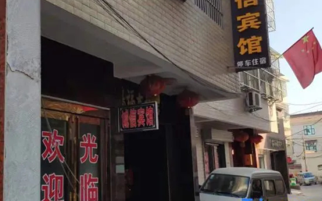Wenxian Integrity Hotel