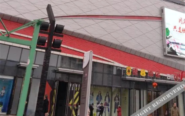 Super 8 Hotel (Ziyang Wanda Plaza)