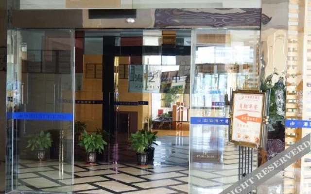 Zhonghaicheng Hotel