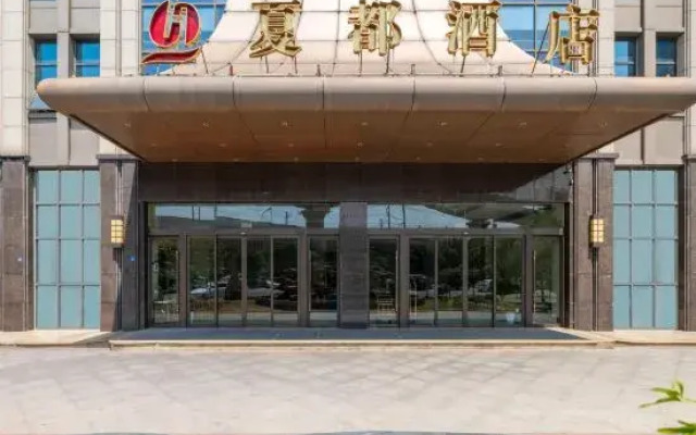 Xiadu Hotel