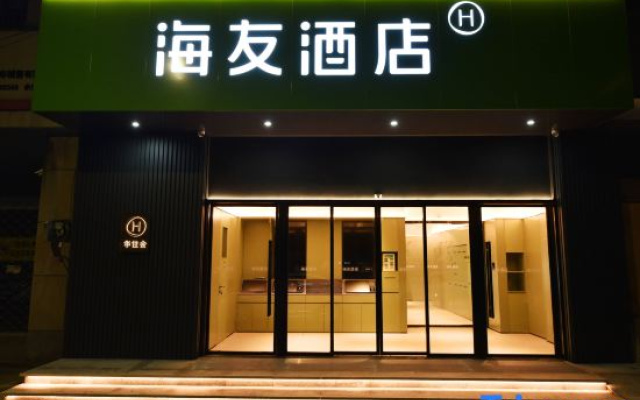 Hi Inn (Yuyao North Railway Station) – Exterior – Ningbo